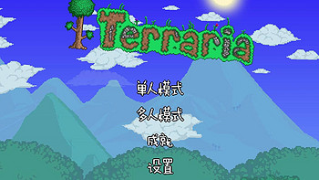 Terraria+蒲公英组网（超简单0失败）