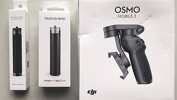 头腾 篇三：大疆 osmo mobile 3 手机云台 