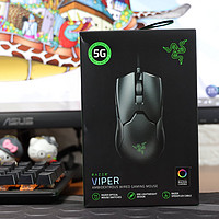 我的2019攒机之路外设篇：光学微动 双手通用 Razer Viper 雷蛇毒蝰入手体验