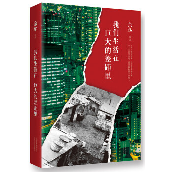 《许三观卖血记》：我今天算是知道什么叫血汗钱了，我在厂里挣的是汗钱，今天挣得是血钱