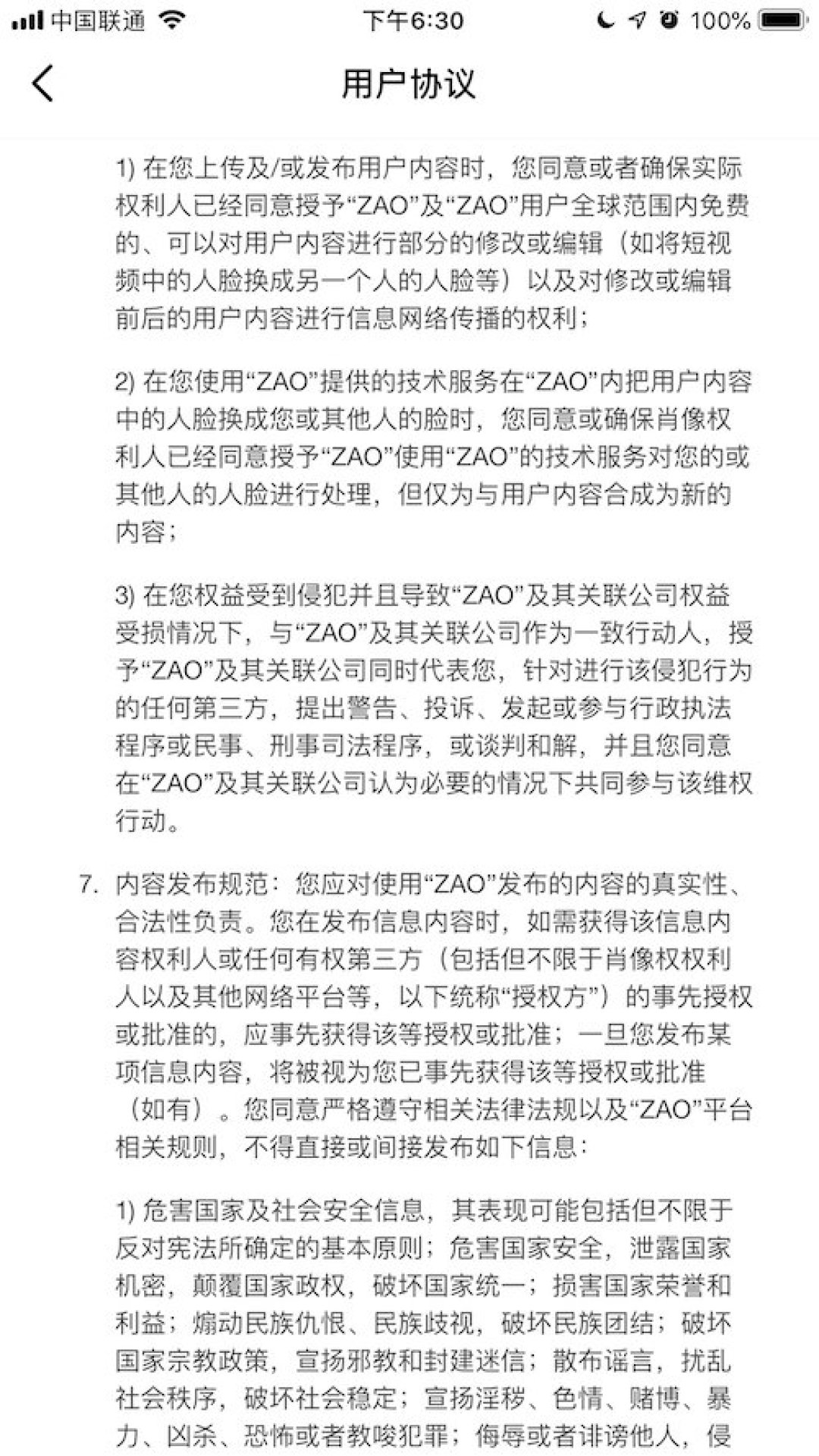 疯狂刷屏的“ZAO” App能够帮你一键换脸,但开心过后也要注意个人隐私