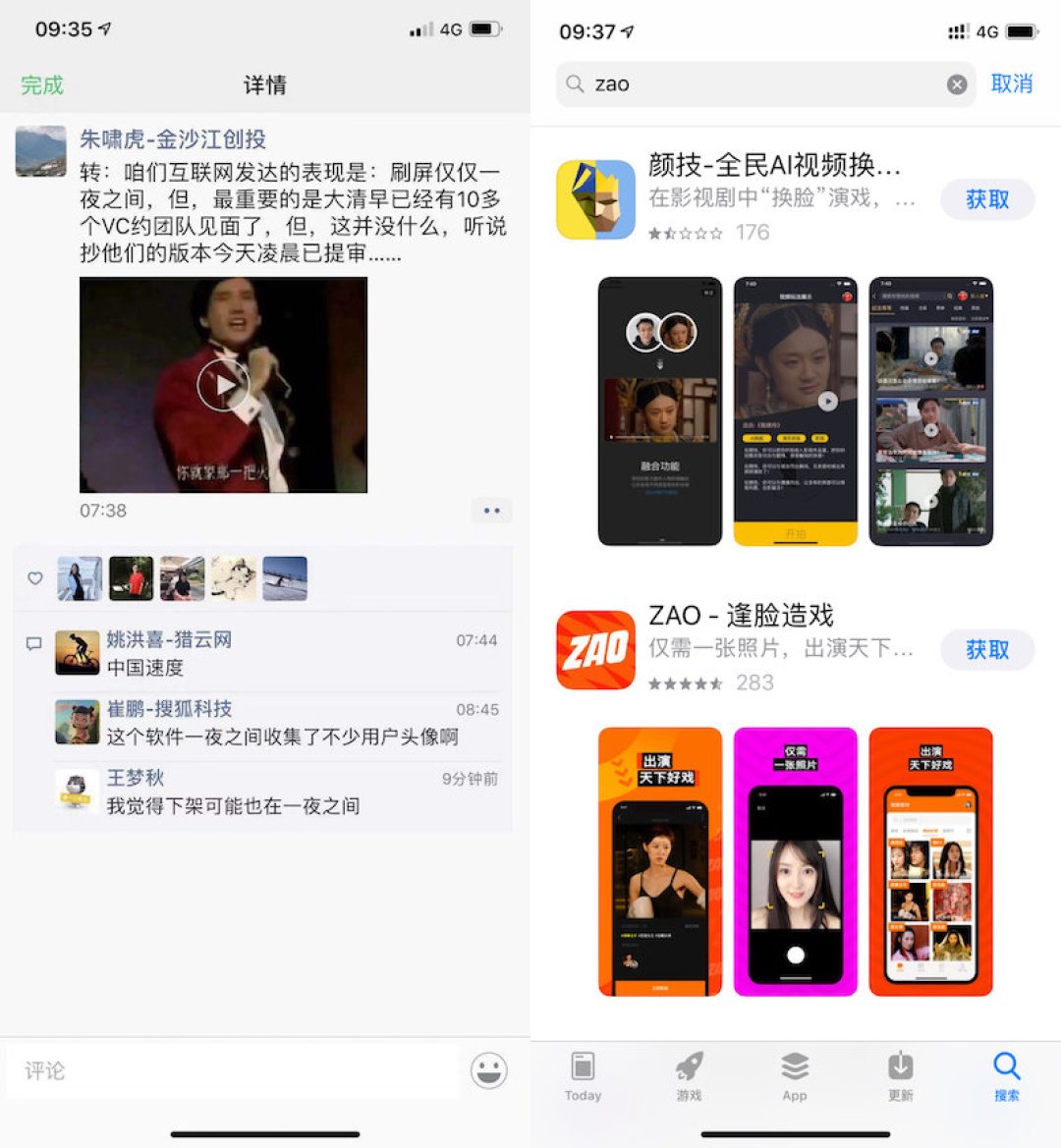 疯狂刷屏的“ZAO” App能够帮你一键换脸,但开心过后也要注意个人隐私