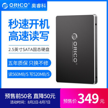 疾如飞箭，奥睿科固态硬盘SSD SATA3体验