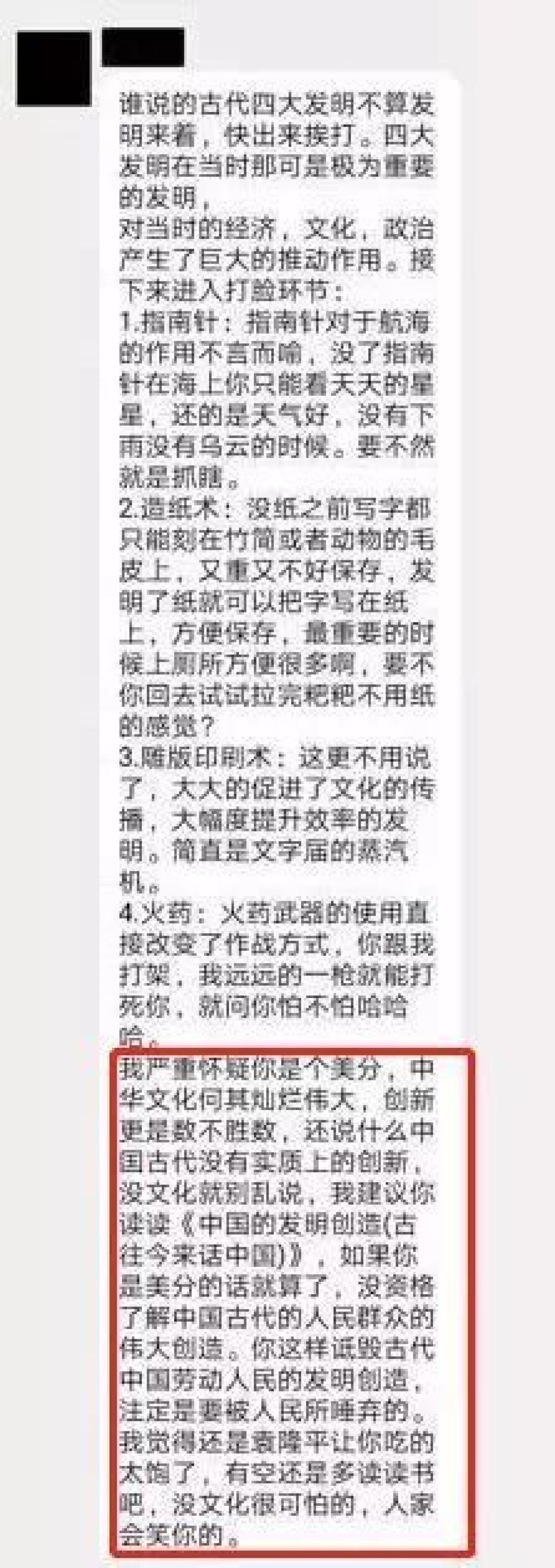 我看不惯你,就要举报你