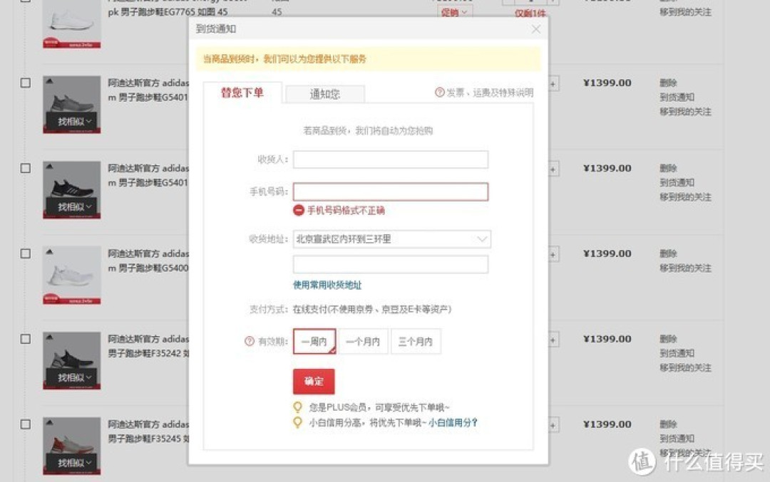社区日报20190903:网购这么多年,这些深度技巧你还没解锁?