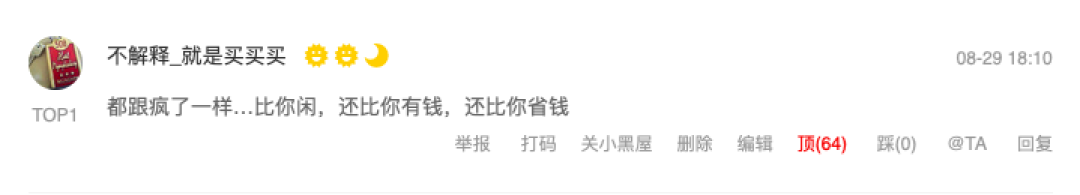 社区日报20190903:网购这么多年,这些深度技巧你还没解锁?