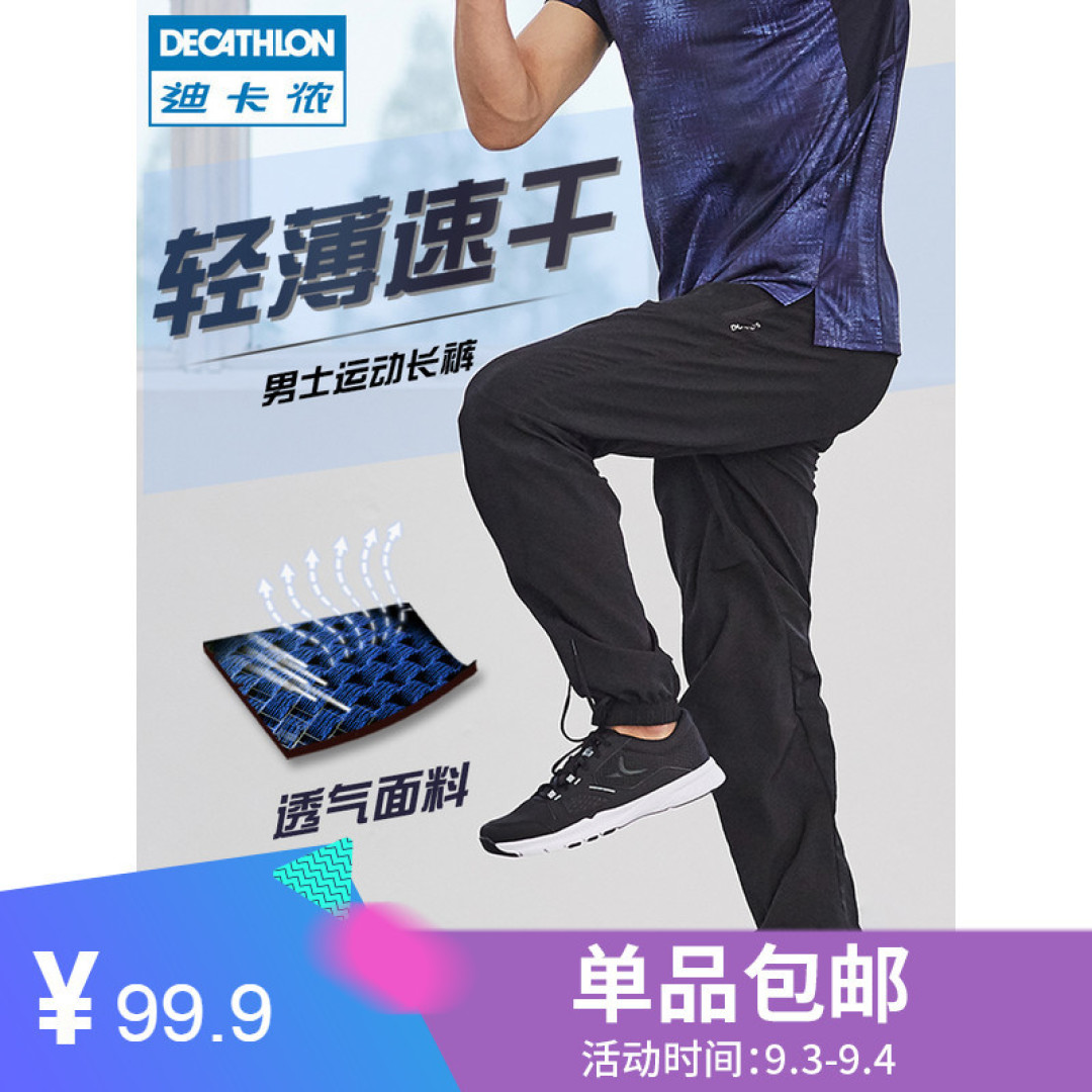 运动有型,燃脂有品,中年男的运动穿搭横评