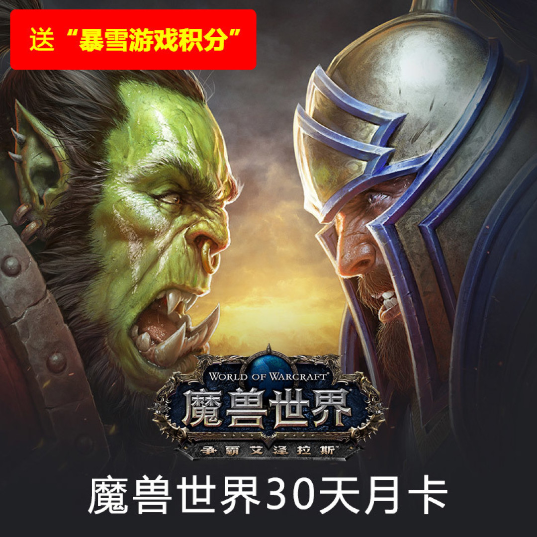 重返游戏：《魔兽世界》怀旧服为缓解排队即将提供免费转服
