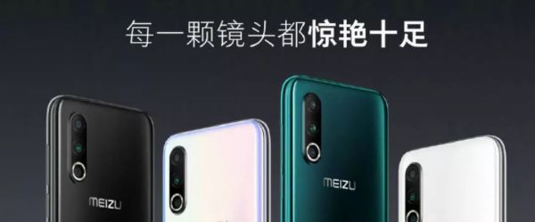 真香!2699元 魅族骁龙855Plus新旗舰16s Pro正式发布!
