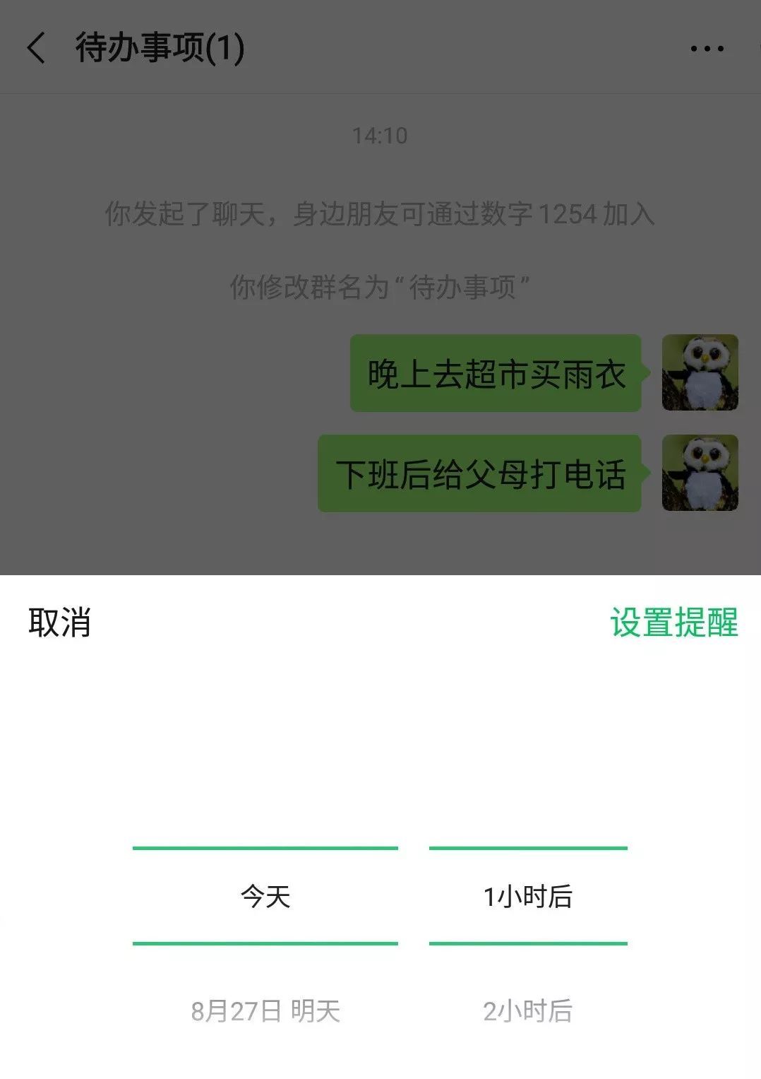 微信还能这么玩？3个鲜为人知的骚操作，让你效率翻倍！