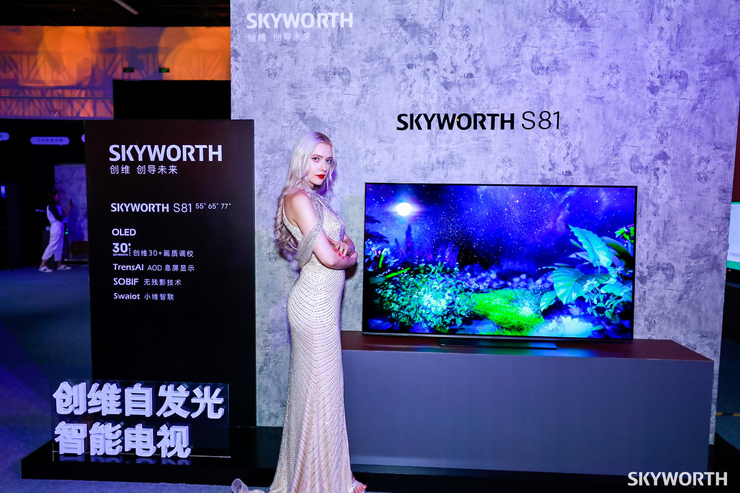 创维发布两大创新系列电视——S81和Q60，布局大屏AIoT生态