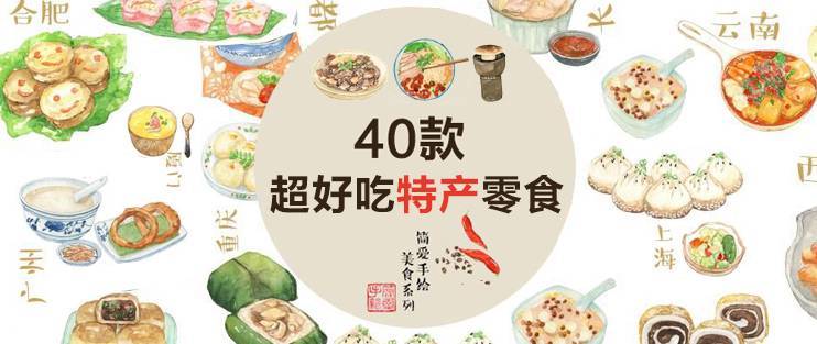 2019年度好文盘点 美食生鲜篇：新炊间黄粱，上言加餐饭