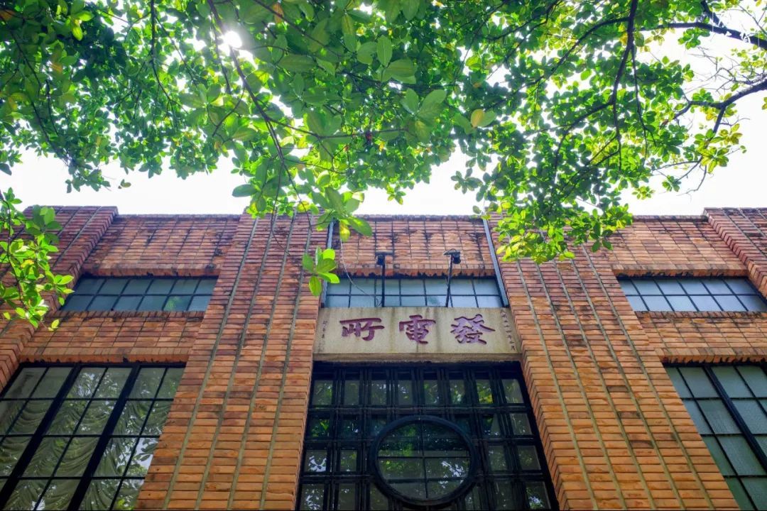 这所开在“发电所”内的餐厅,被华工同学藏了85年……