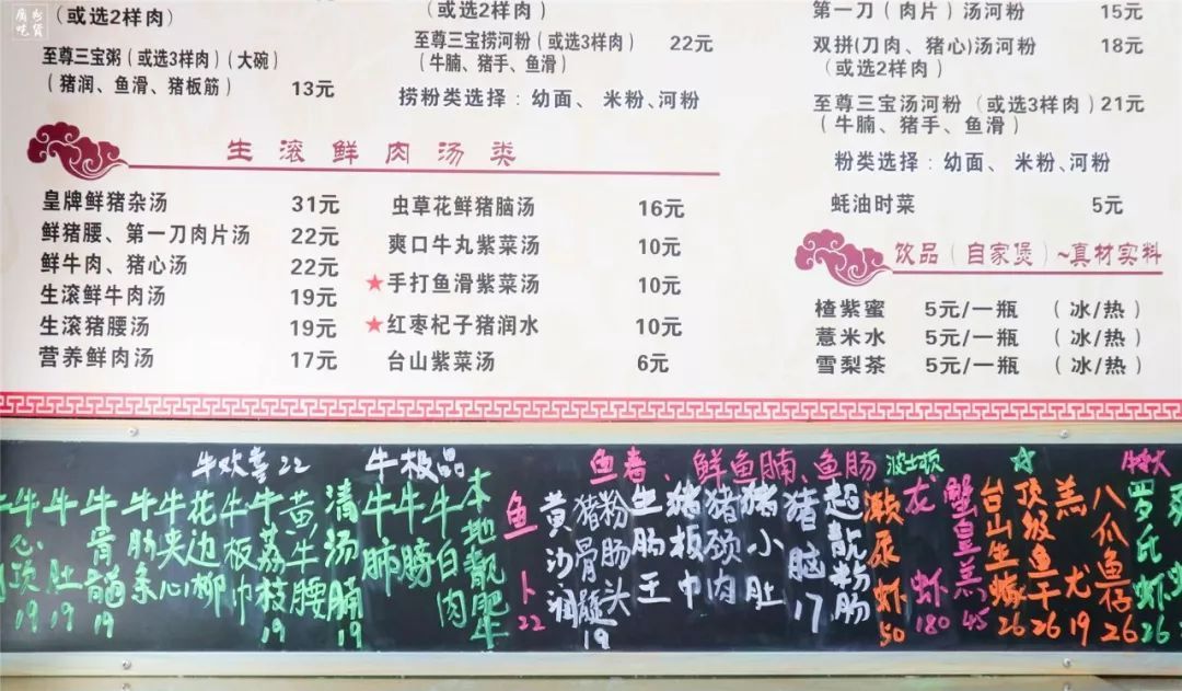 把河粉卖出180元天价的荔湾著名小店，现在怎么样了？