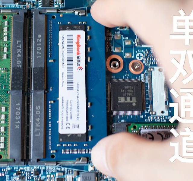 单双通道大不同——入手金百达8G DDR4 2666组双通道内存评测