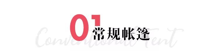 露营装备指南：如何拥有一个惬意的户外初体验？