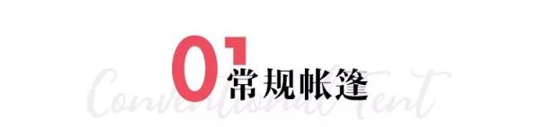 露营装备指南:如何拥有一个惬意的户外初体验?