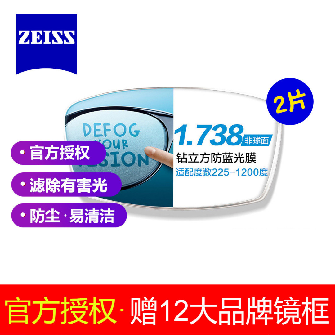 网上配眼镜全攻略,验光、镜片、镜架一篇搞定~