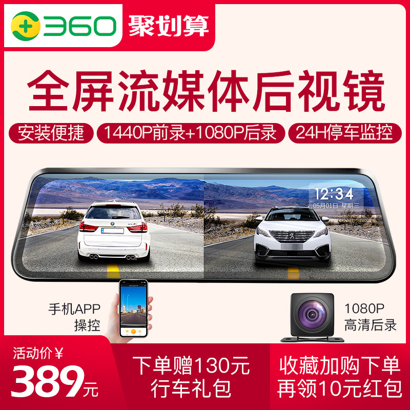 300元“后视镜记录仪”怎么选？hp f730x和360 M320猜猜哪台是夜视黑马