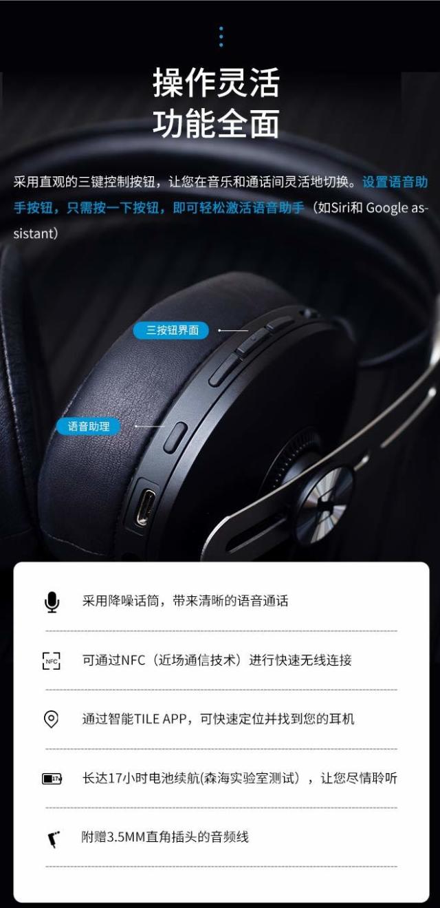 Sennheiser森海塞尔 MOMENTUM Wireless