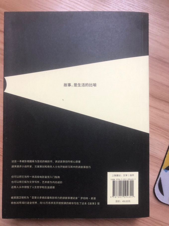天津人民出版社图书杂志