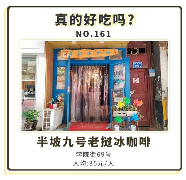 从西双版纳火到长沙 的“老挝冰咖啡”,值不值得你去打卡?