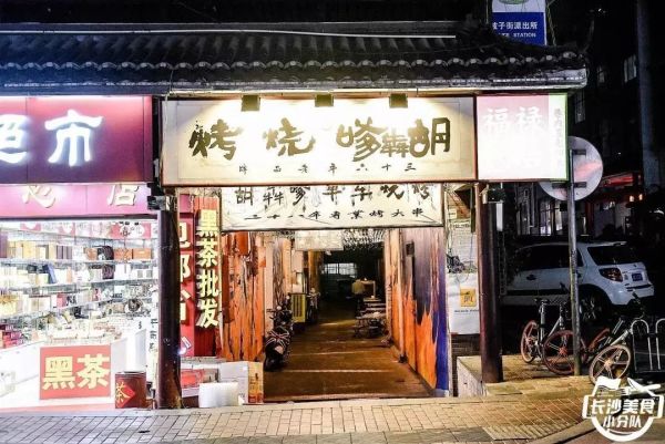 请收下这份长沙烧烤宝典!撸串的人生最快活~