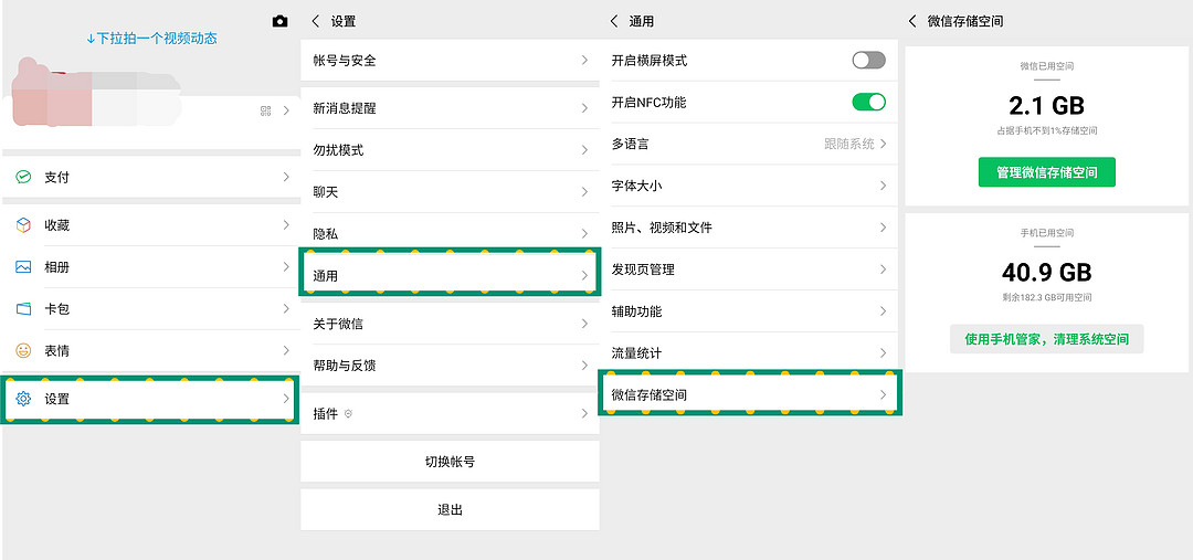 小调查：你的微信攒了多少聊天数据，在手机中占多大空间？