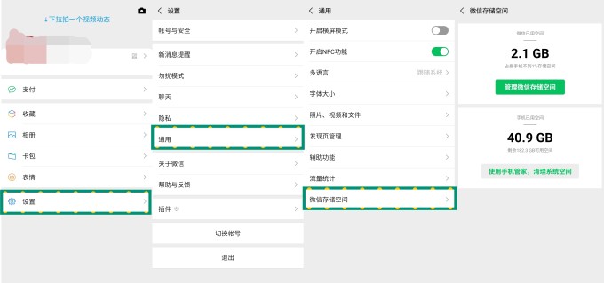 小调查:你的微信攒了多少聊天数据,在手机中占多大空间?