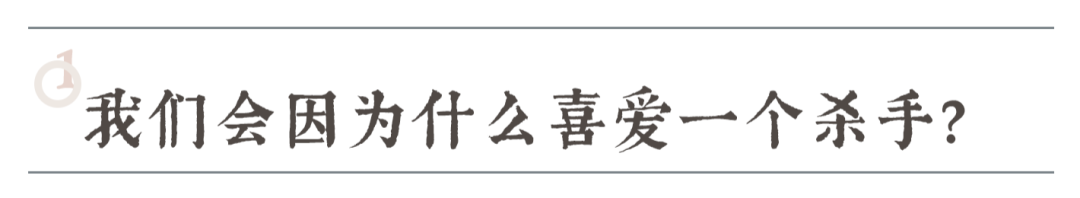 这个杀手不太冷