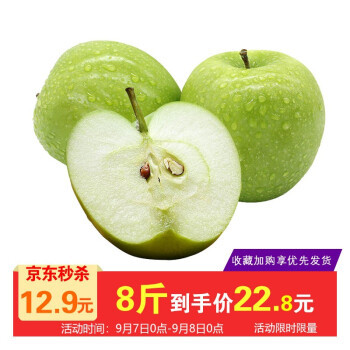 19.9元撸了八斤青苹果