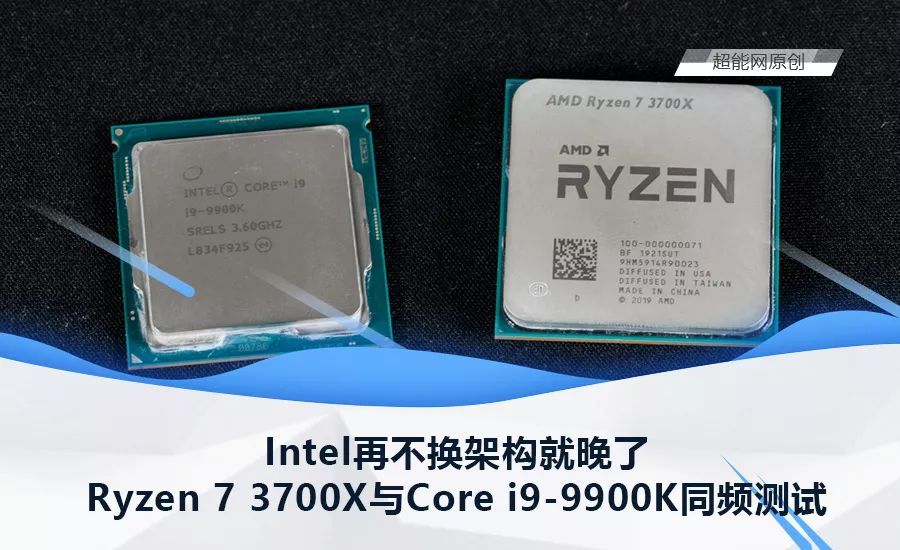 Ryzen 7 3700X与Core i9-9900K同频测试：Intel这是要成追随者了？