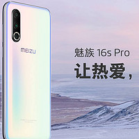 唠哩唠叨说 篇六：2499的855 Plus！魅族 16s Pro首周体验