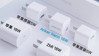 和苹果五福一安一样大，首发69元的Anker Nano 18W 超小PD充电器详解