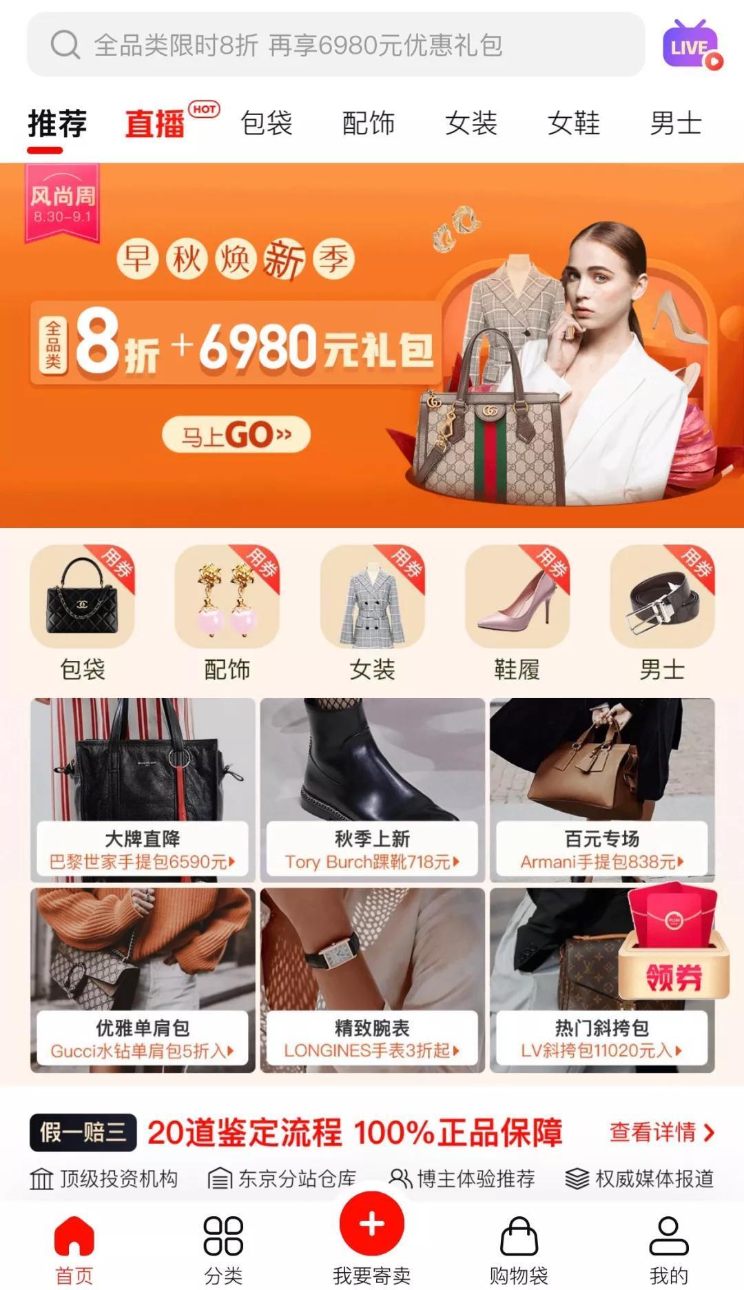 会考虑穿二手衣服吗？衣二三、红布林二手时尚消费平台简介（文末有投票）
