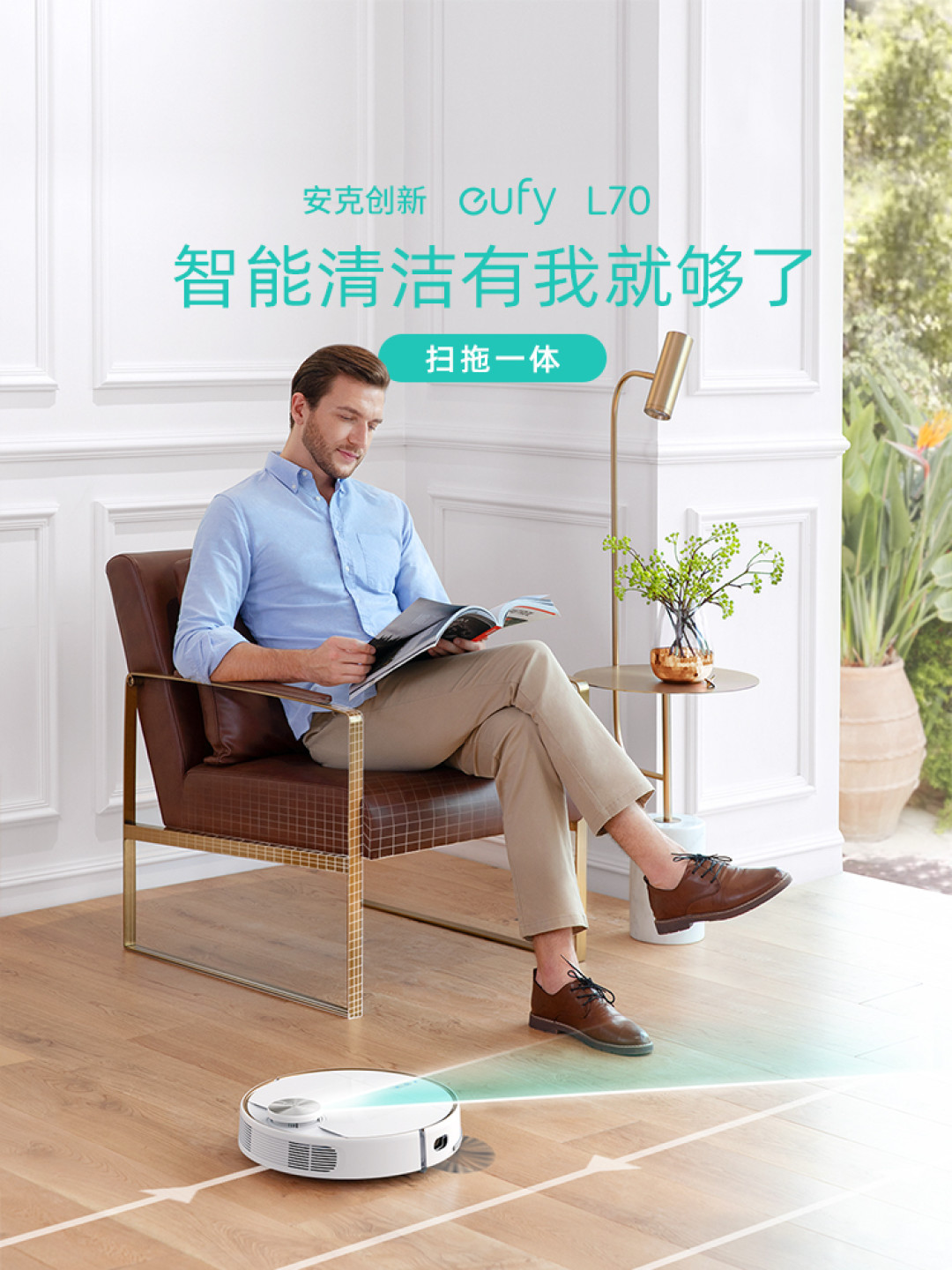 能扫还会拖,保洁阿姨要下岗——安克创新eufy 激光扫地机 RoboVac L70