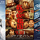 国庆档大片预售开启，《中国机长》《攀登者》《我和我的祖国》你更想看哪部？