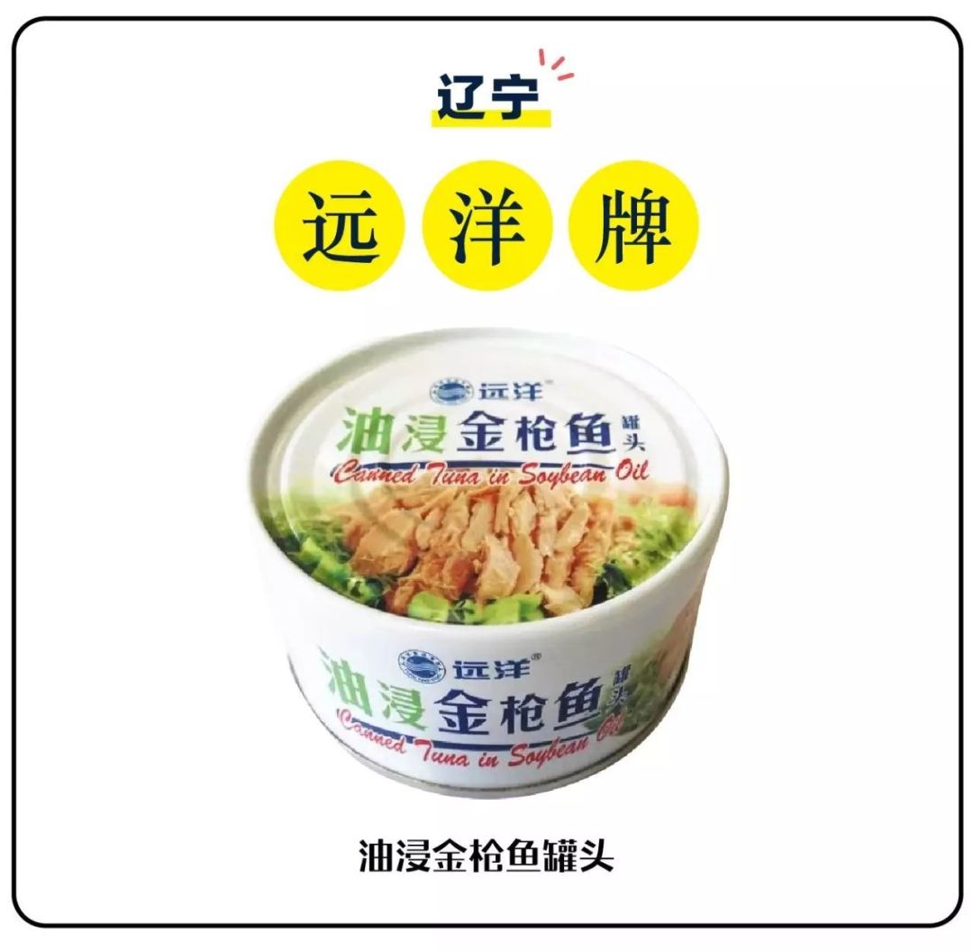 影响中国的16个罐头,你最爱的那款上榜了没?