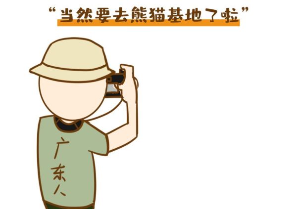 41.gif 吃啥子都要上热搜的成都人,真让人迷惑!