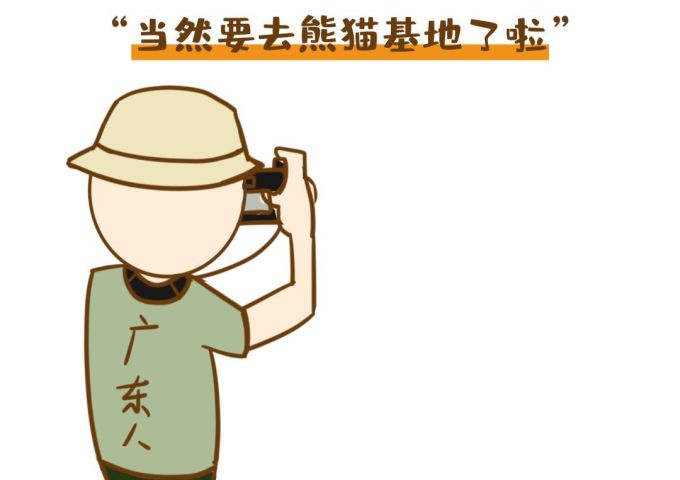 41.gif 吃啥子都要上热搜的成都人,真让人迷惑!