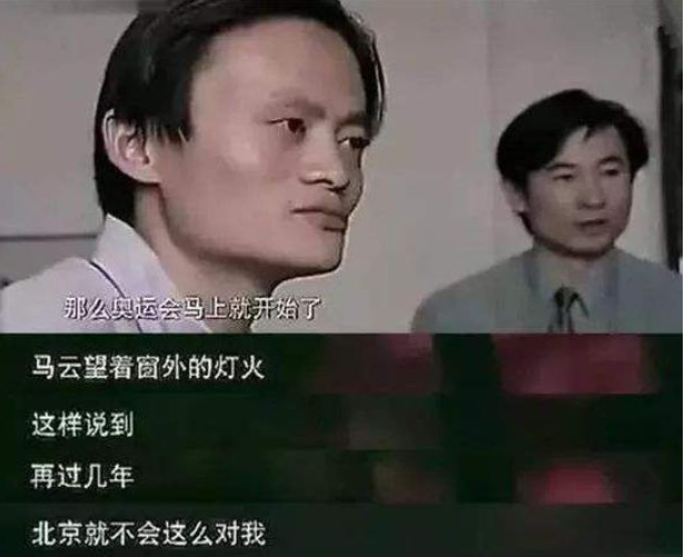 马云卸任阿里董事局主席，盘点马云成长历程中的15个关键节点