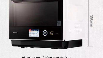 东芝 TOSHIBA 原装进口ER-RD7000水波炉