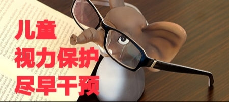 坐姿纠正器防止近视（儿童保护眼睛很重要）担心电子产品影响孩子视力怎么办