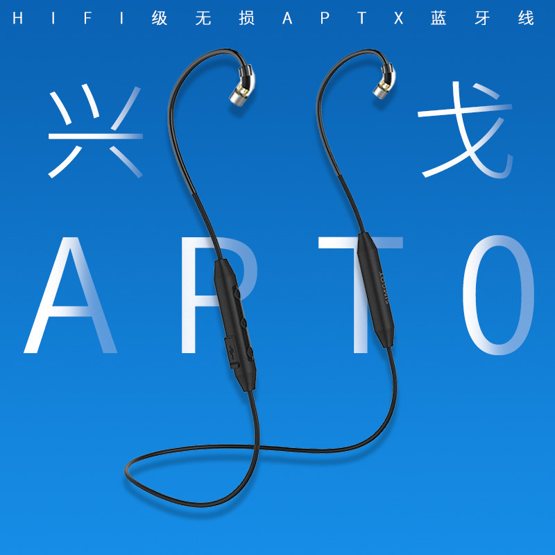 兼具高音质与便捷——SIMGOT/兴戈 APT0无损HIFI APTX蓝牙线 评测