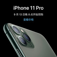 iPhone 11 pro/ max pro自带18w充电器