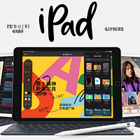 配置不如新款iPad mini与Air：Apple 苹果 推出 10.2英寸iPad，替代9.7英寸型号