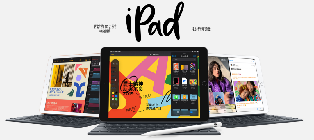 配置不如新款iPad mini与Air：Apple 苹果 推出 10.2英寸iPad，替代9.7英寸型号