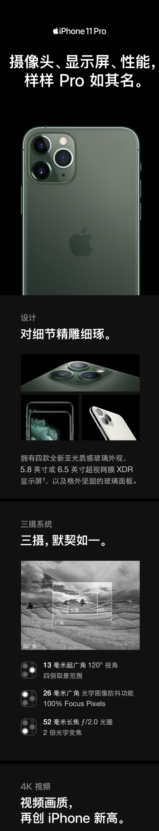 【值首测】Apple iPhone 11系列 智能手机