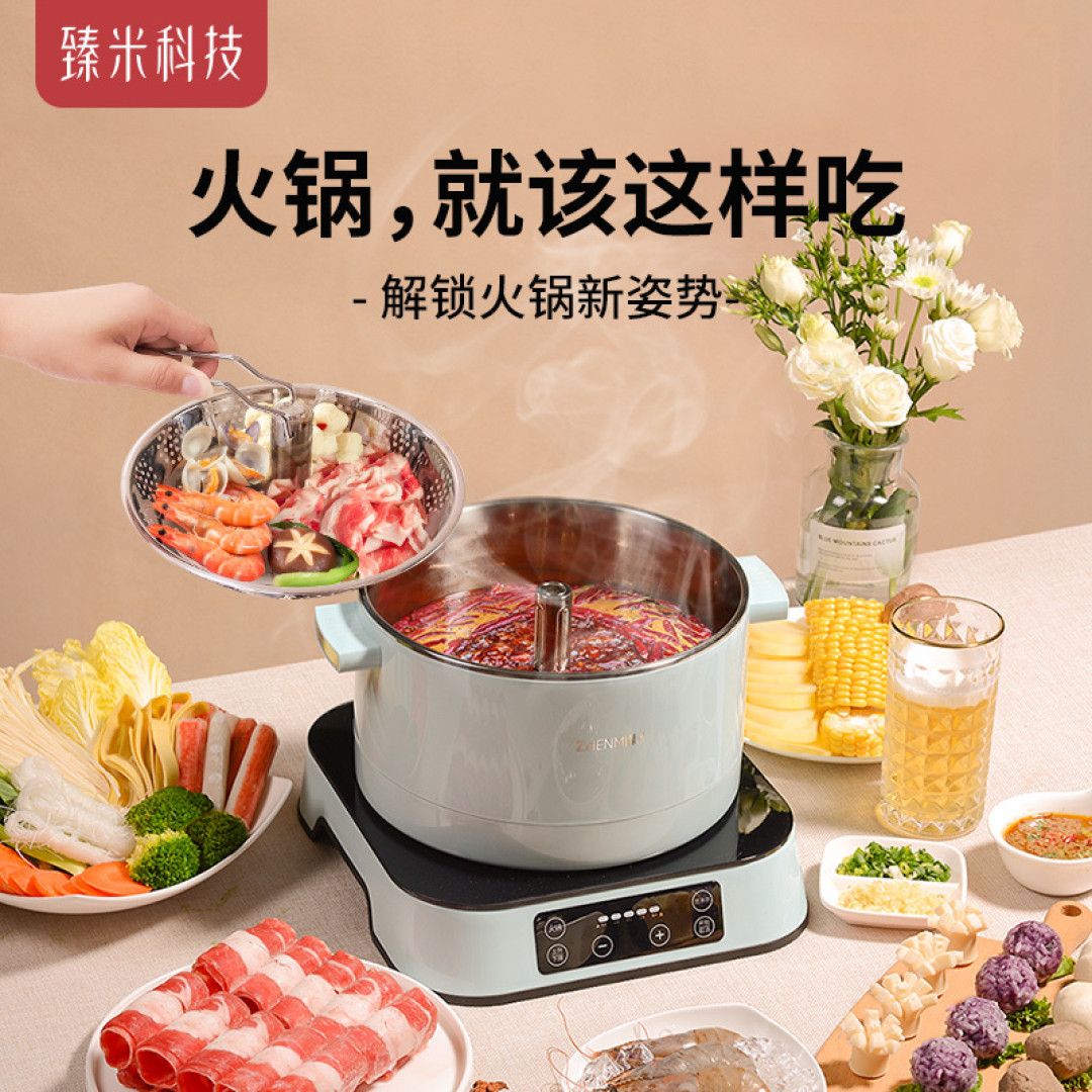 吃火锅不能留一点遗憾!臻米升降电火锅分享