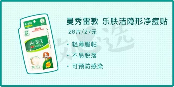 这么多年的屈臣氏都白逛了!真正的平价好物是这些